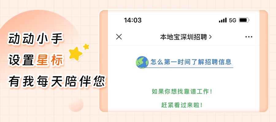 深圳机场招聘工作人员！