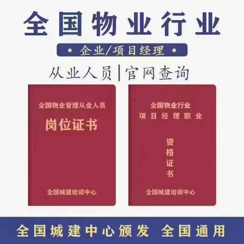 物业经理从业资格证怎么考试的呢