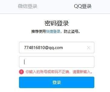 账号密码忘了怎么办？教你一招，10年前的密码也可找回
