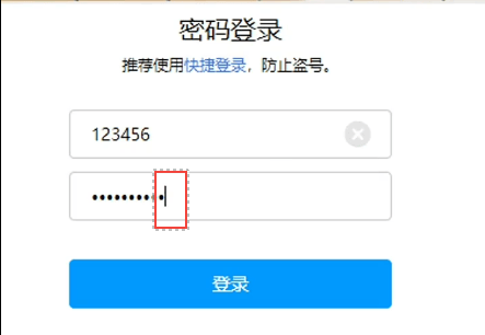 账号密码忘了怎么办？教你一招，10年前的密码也可找回