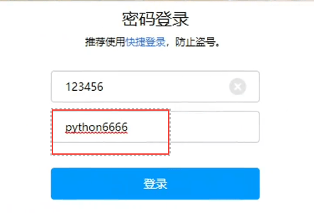 账号密码忘了怎么办？教你一招，10年前的密码也可找回