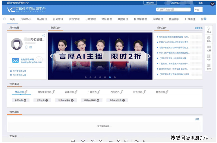 京东慧采入池是什么意思？京东慧采入驻需要哪些资料？