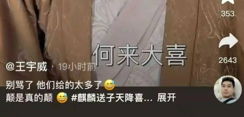 离谱！“一胎生99子”短剧紧急下架，导演怪编剧，男主演员怪经纪人……