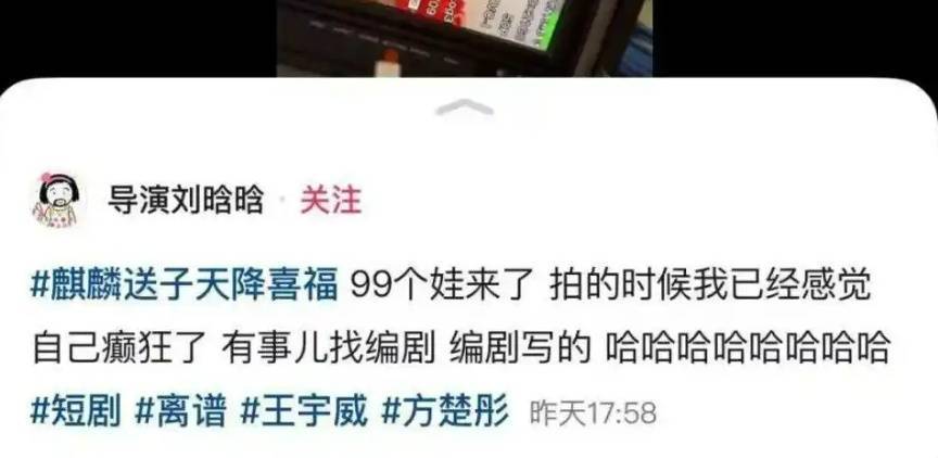 离谱！“一胎生99子”短剧紧急下架，导演怪编剧，男主演员怪经纪人……