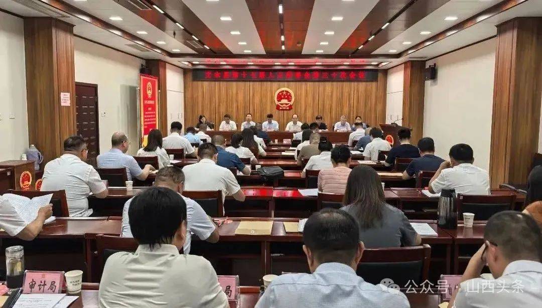 山西三地发布最新人事任免