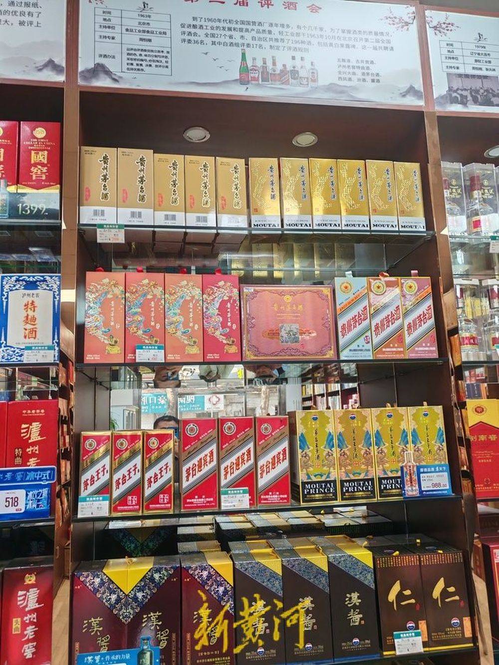 飞天茅台零售利润仅50元/瓶，“普五”跌穿800元，一线白酒高价神话破灭？