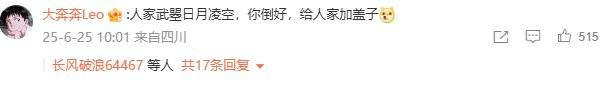 千年武则天无字碑被“加盖”？官方回应