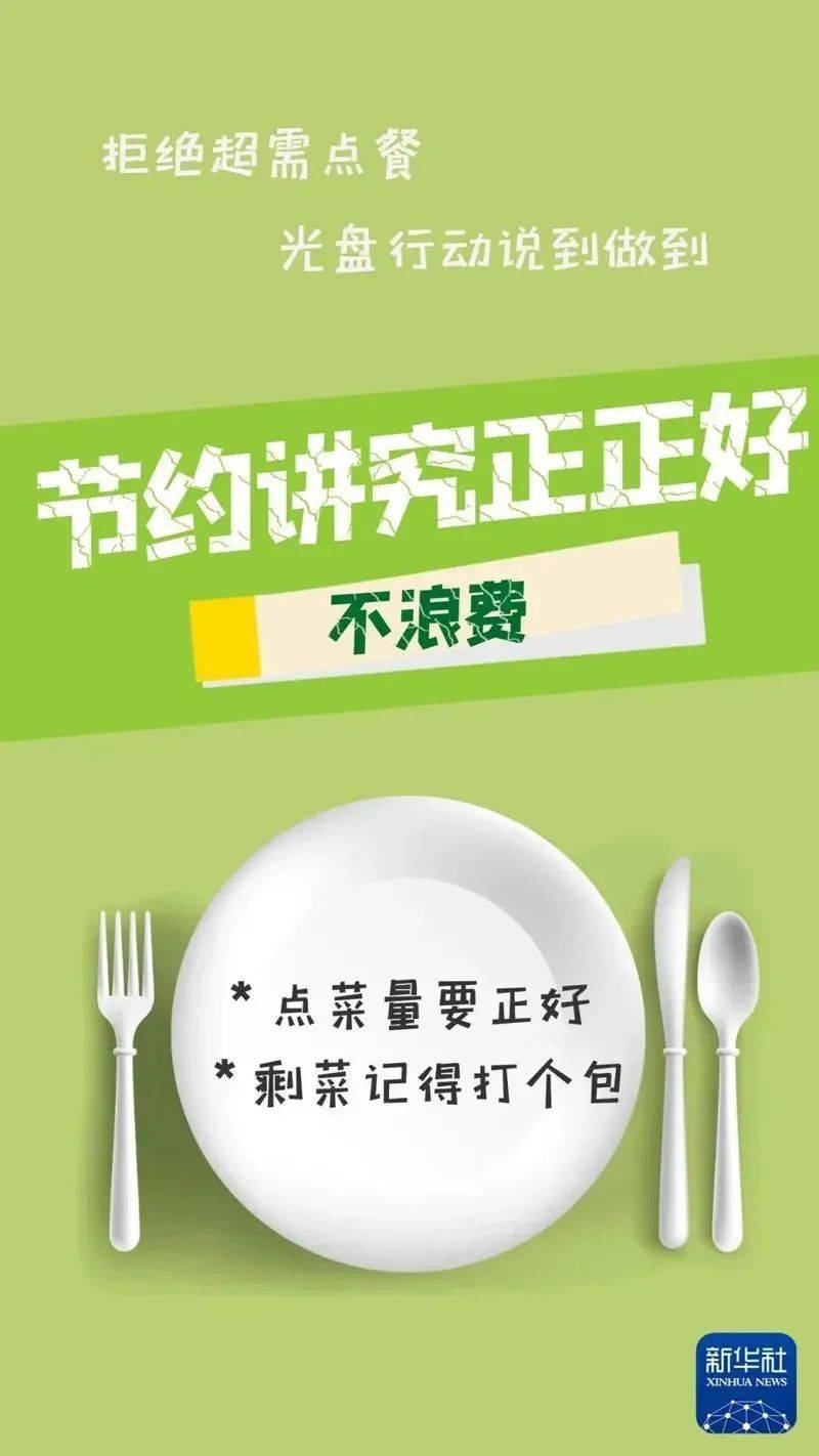 2025年全国节能宣传周丨低碳节能很简单，每个人都能做到