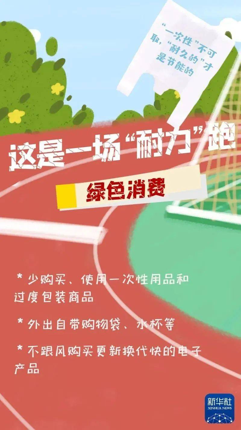 2025年全国节能宣传周丨低碳节能很简单，每个人都能做到