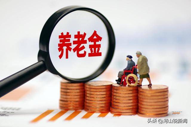 天津发重要提醒，7月起停发部分人员养老金，涉及19434人，咋回事