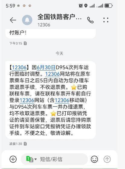 四川遭遇暴雨成都东站67趟列车停运，乘客：满屏都是停运公告