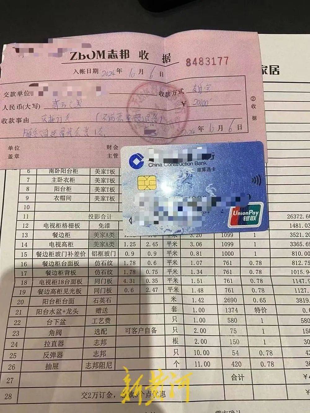 济南一市民：2万元全屋定制订金，6个月过去还有4000元迟迟未退，商家回应来了