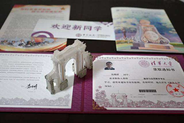 清华大学！他收到合肥首封2025高考录取通知书