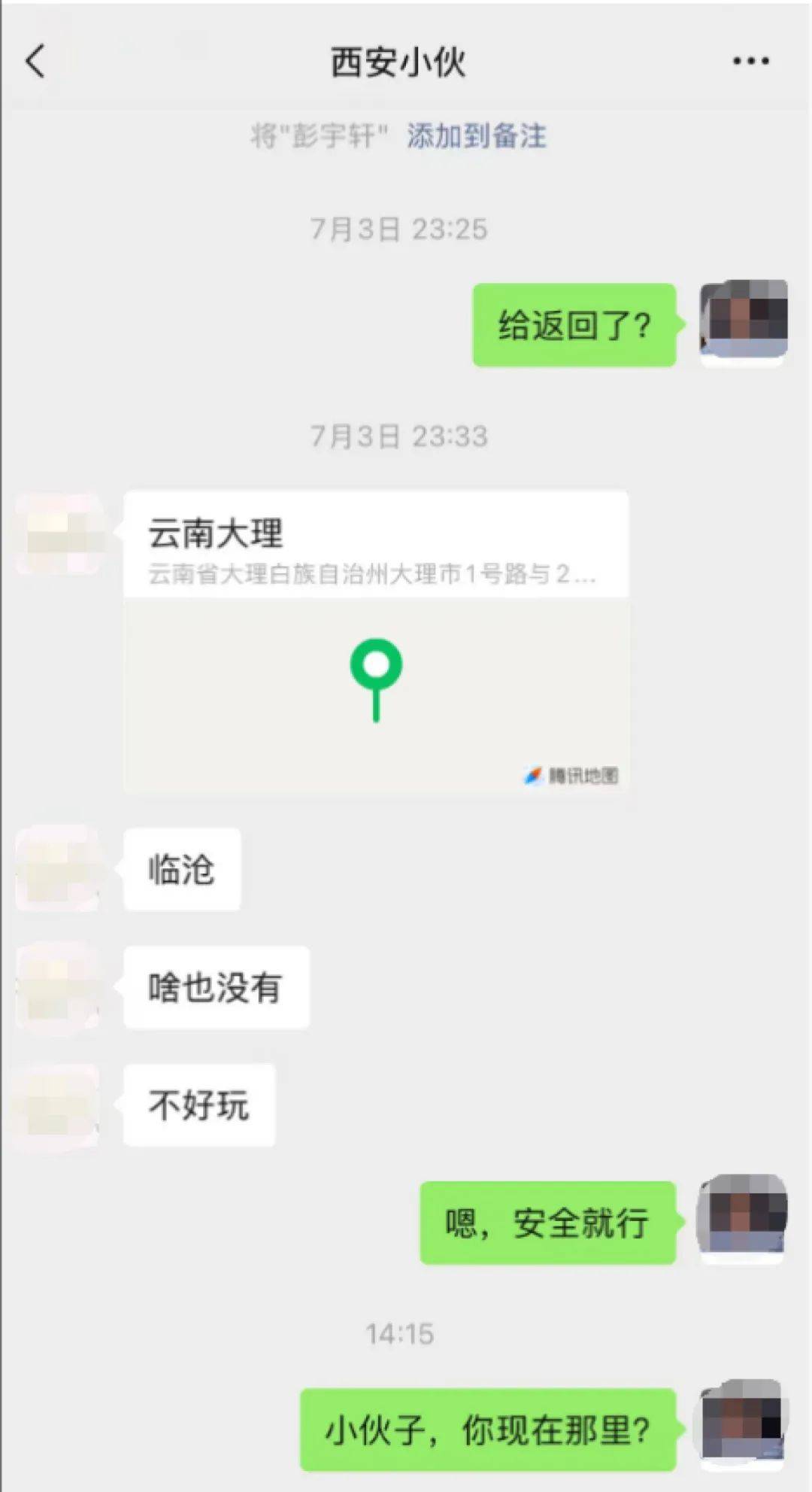 被骗至缅甸失联高考生同车乘客亲述：一起拼车4小时，同乘人都劝他回家，次日收“报平安”定位