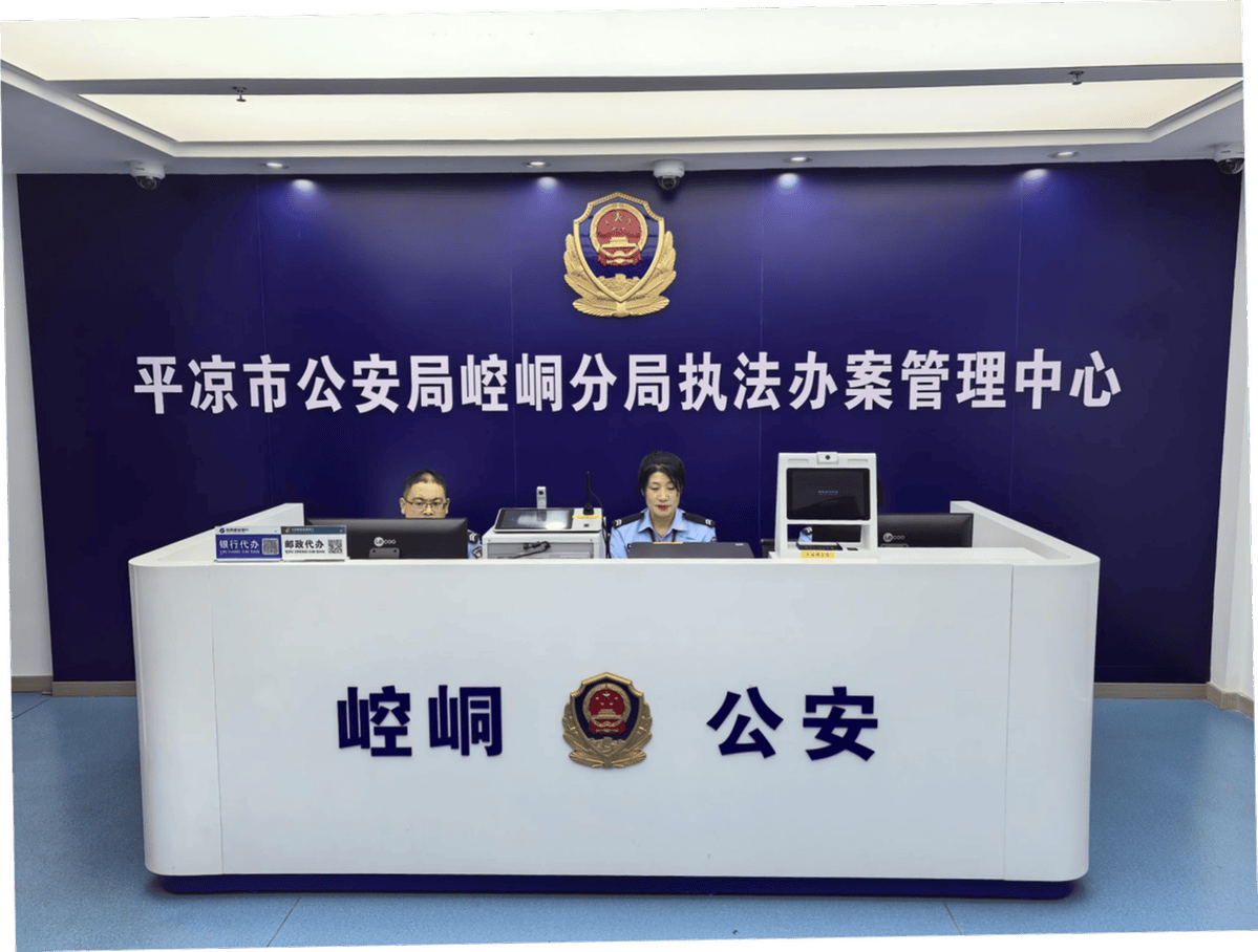 甘肃平凉：崆峒公安执法“智慧中枢”护航公平正义