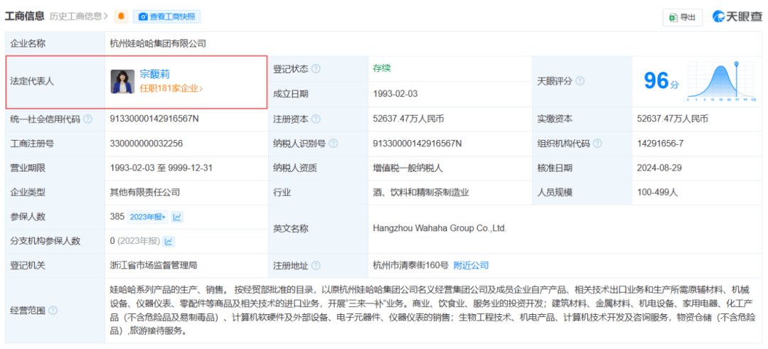突发！娃哈哈宗馥莉被起诉，原告自称是同父异母弟妹