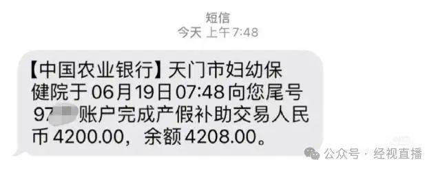 生二孩最高奖补28.71万，生三孩最高奖补35.59万！一地最新宣布→