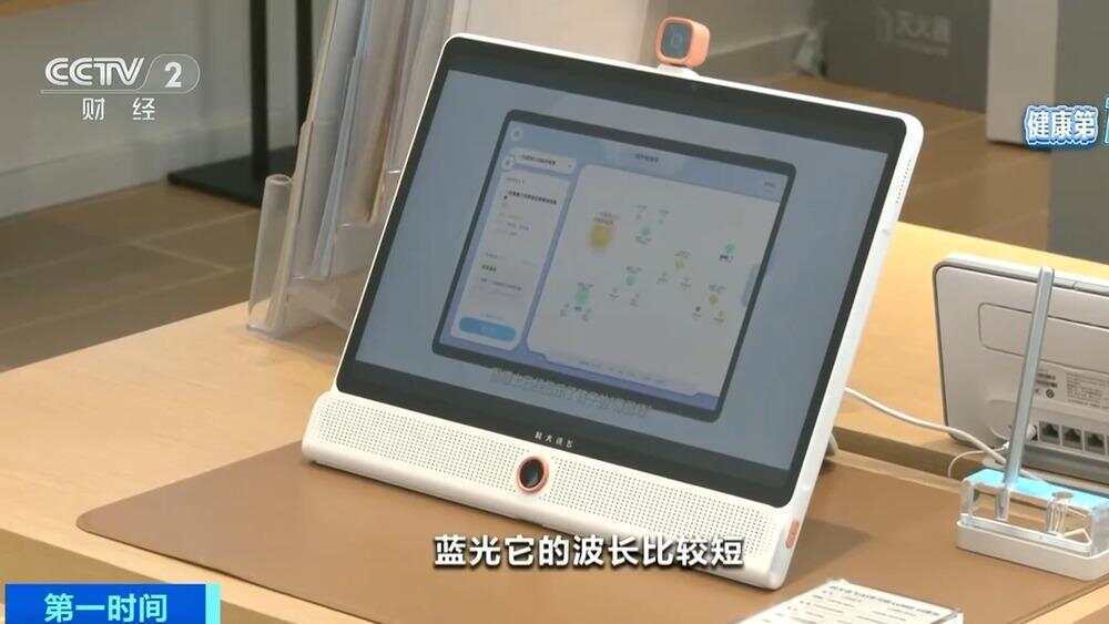电子产品“防蓝光”功能真能护眼吗？ 专家：效果有限