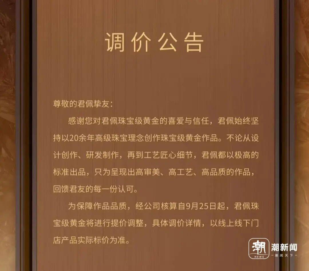 一颗暴涨500元！多个品牌涨价在即！有门店刚换价格标签