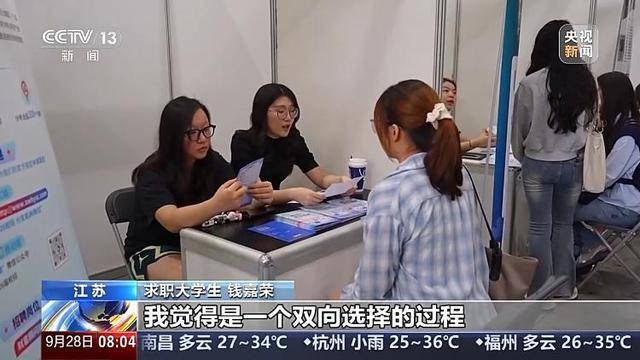 提供就业岗位3.2万余个 教育部校园招聘月活动启动