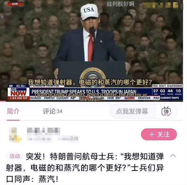 福建舰服役！曾有蒸汽弹射临时改电弹图纸传闻？有哪几点变化？