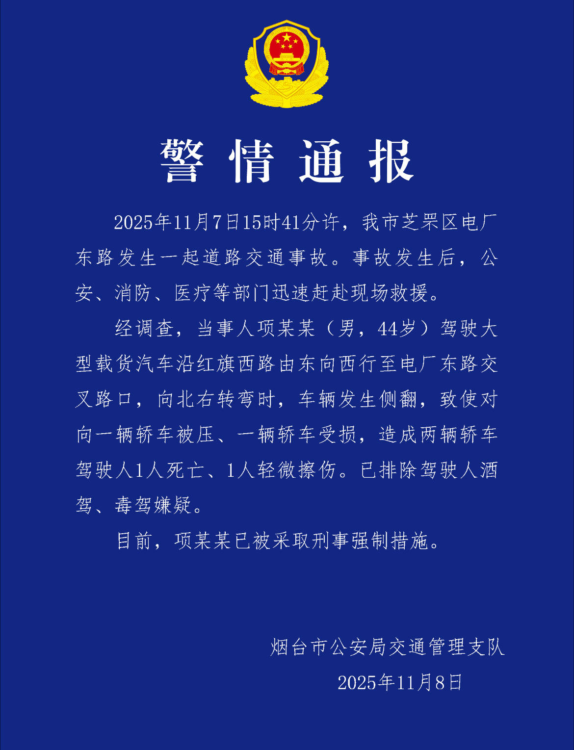 烟台一渣土车侧翻压死女老师,遇难者家属讲述: 学生纷纷悼念,肇事车经改装严重超载