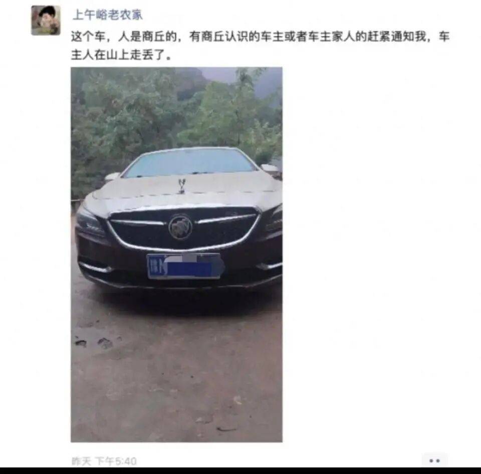 确认遇难!年仅29岁