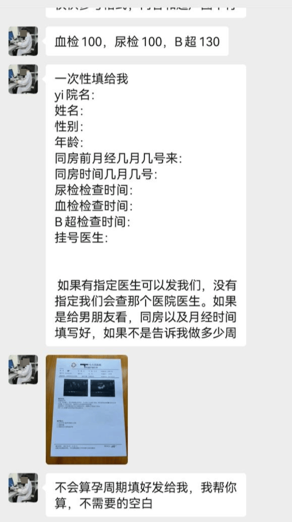 “诈骗新娘”背后的黑色产业:从出生到死亡的假证“要啥有啥”