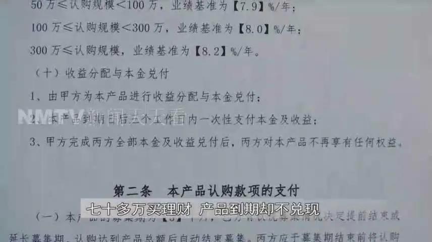 70万理财(70万理财一年收益多少)