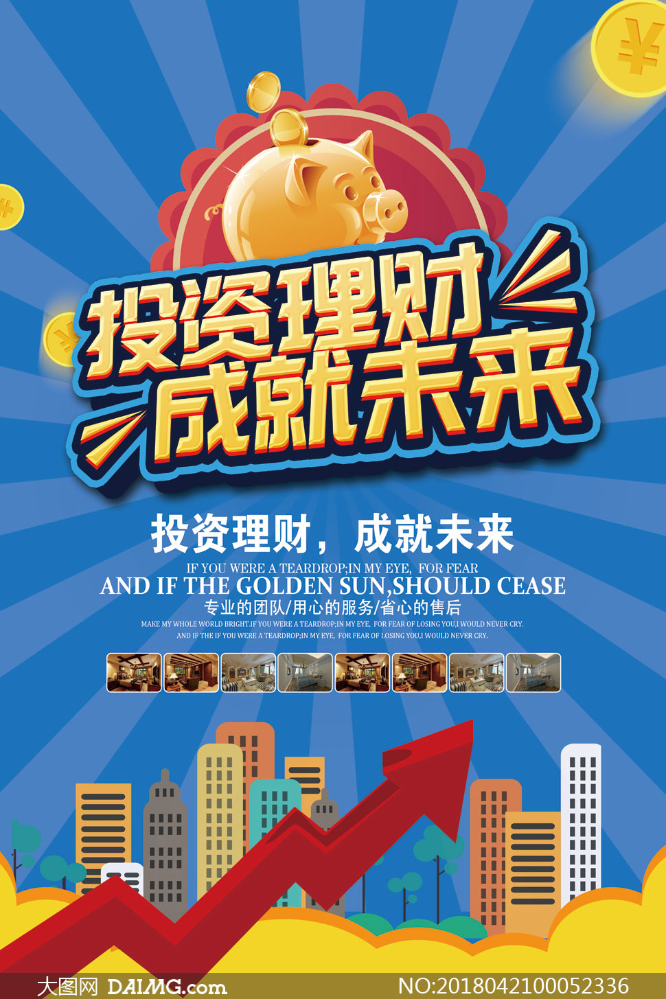 金福理财(金福投资有限公司)