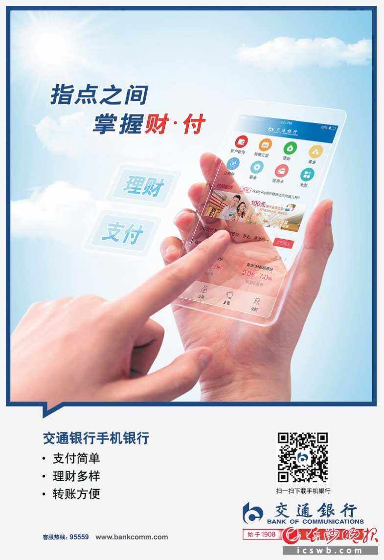 交通银行理财怎么样(交通银行理财怎么样知乎)