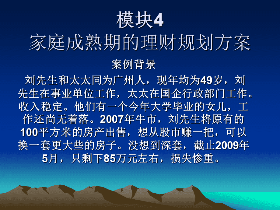 理财规划的内容(理财规划的内容包括哪些)