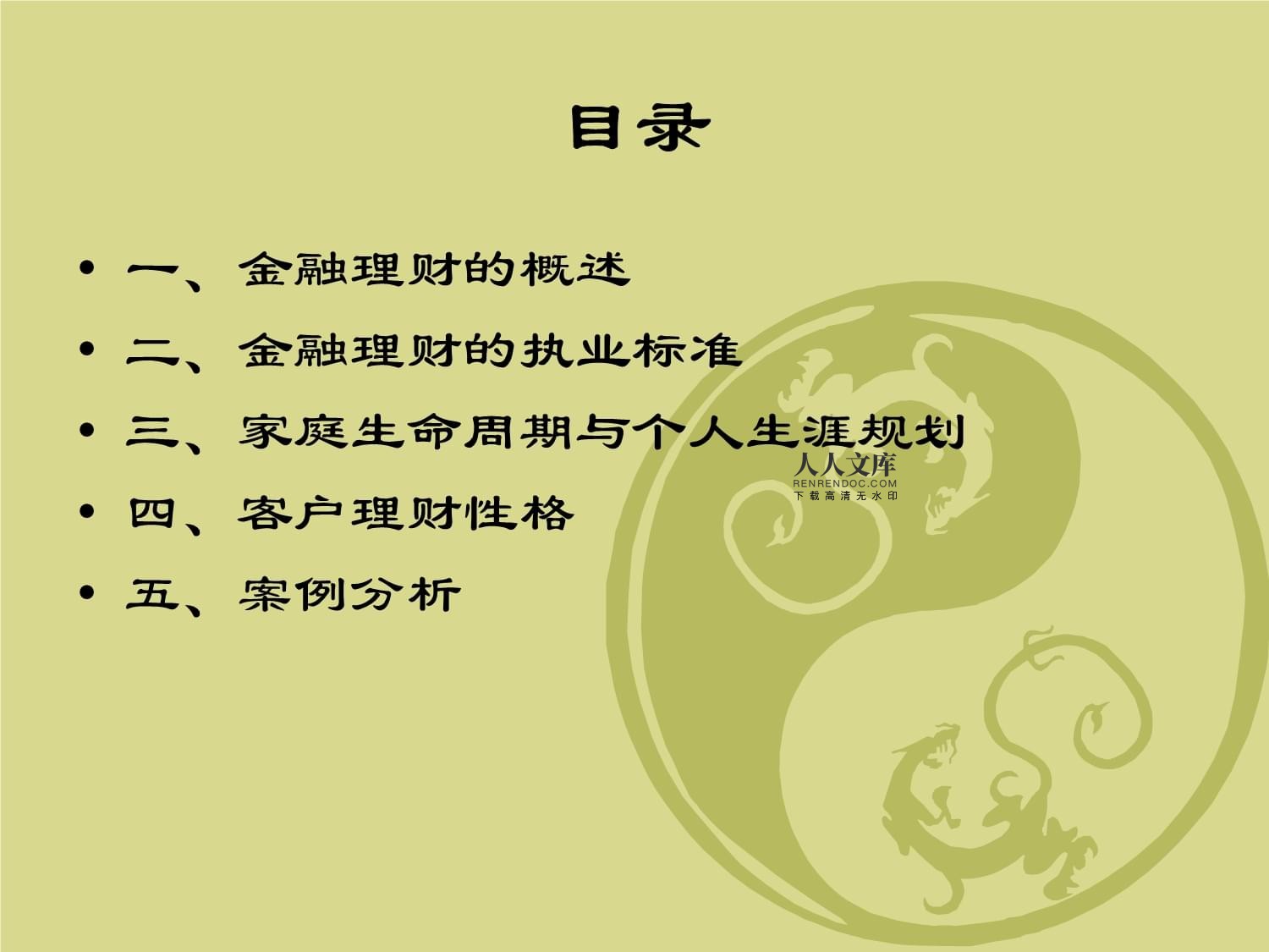 理财规划的内容(理财规划的内容包括哪些)