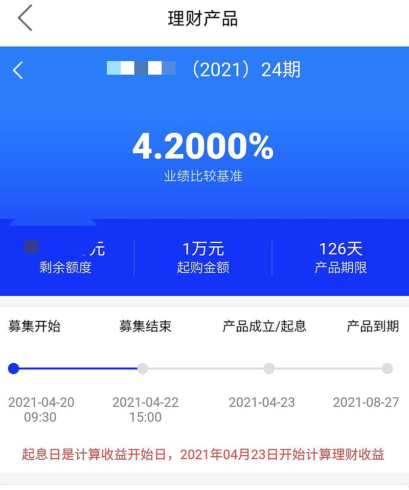 理财产品收益是固定的吗(理财产品产生的收益会成为本金吗)