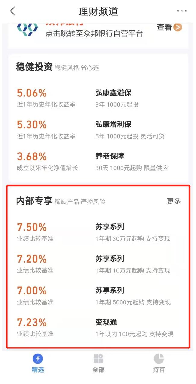 苏宁理财怎么样(苏宁理财怎么样知乎)