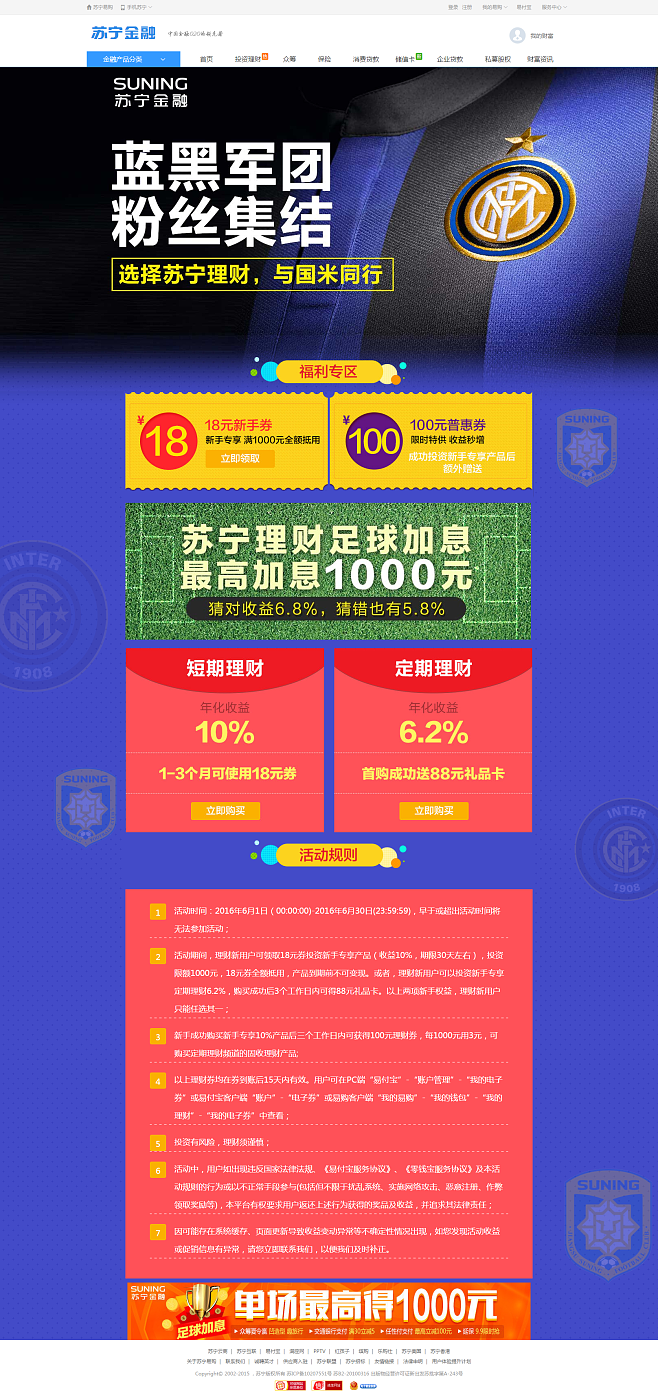 苏宁理财怎么样(苏宁理财怎么样知乎)