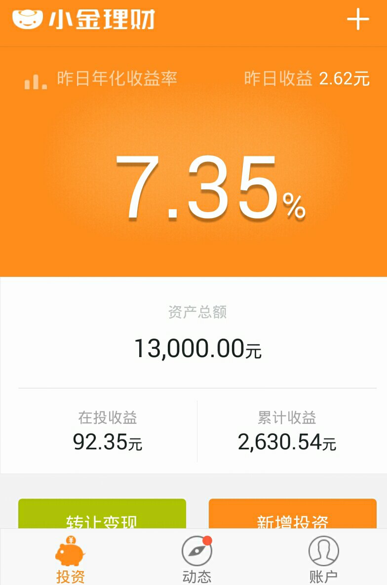 小金理财是什么(小金理财是不是p2p)