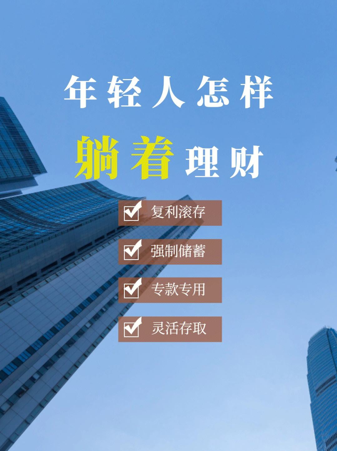 理财形式(理财形式有哪些表格)