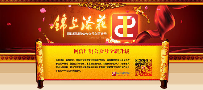 网信理财可靠吗(网信理财 最新进展)