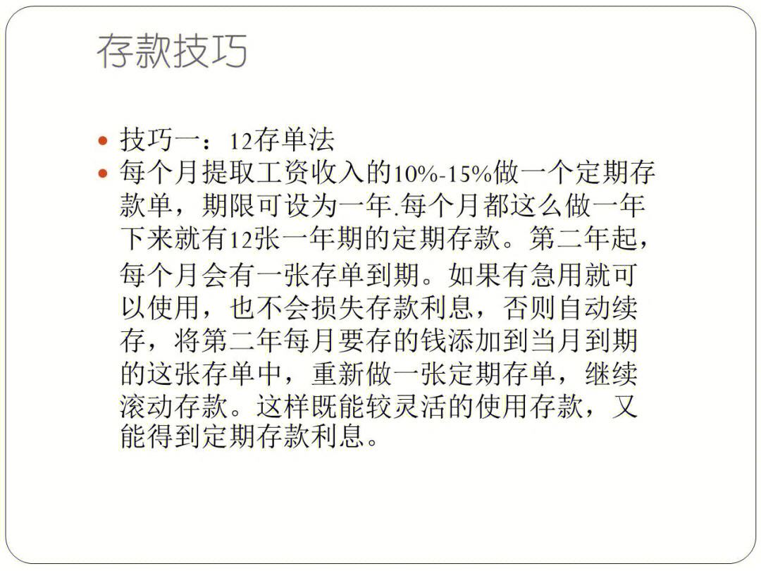 个人理财心得(个人理财心得2000字)