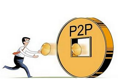 p2p理财给骗(什么叫p2p理财平台)