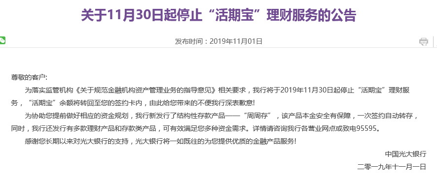 活期理财怎么样(活期理财安全不安全?)