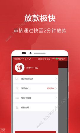手机贷理财(手机平台理财安全吗)