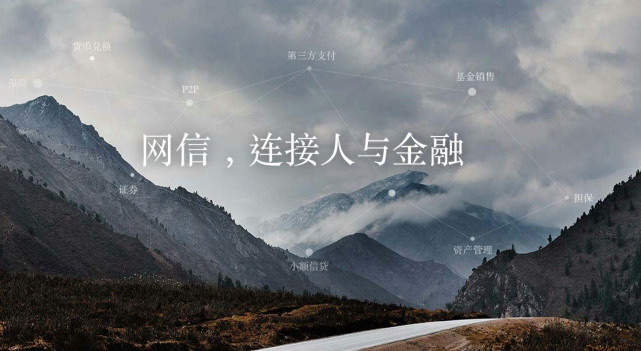 网信理财投资(网信理财投资人最新消息)