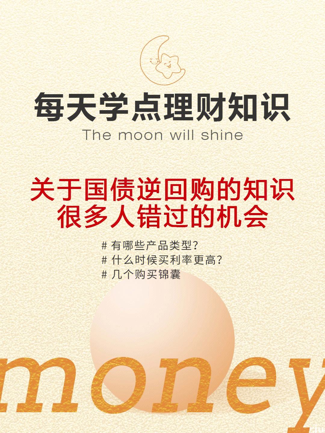 理财1天(理财1天200元)