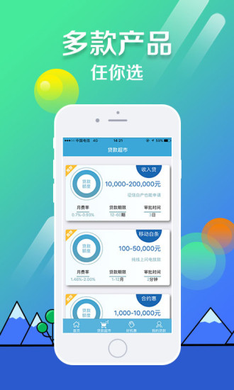 手机贷理财(手机贷怎么样 可靠吗)