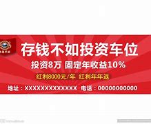 理财广告词(理财广告词大门)