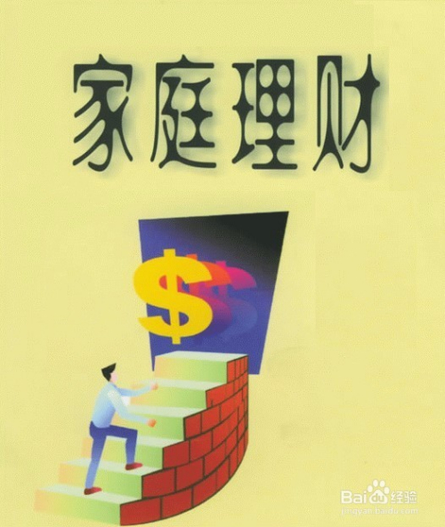 理财定律(理财定律的规律)
