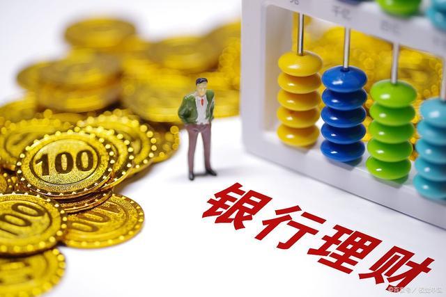 银行买理财是什么(银行买理财是什么意思)