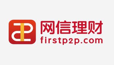 网信理财可靠吗(网信理财是什么公司)
